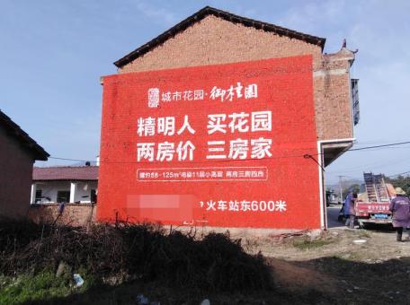 罗平如何让墙体广告展现最大化效果