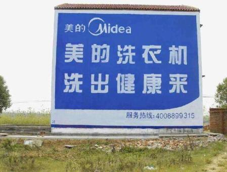 罗平墙体广告——城乡最后一公里传播的广告利器