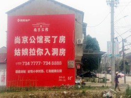 罗平墙体广告在乡镇、农村市场的媒体优势