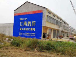 罗平墙体广告公司全面解决农村墙体广告痛点