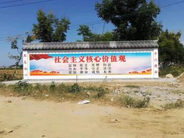 罗平彩绘文化墙随处可见