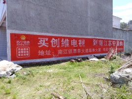 罗平墙体广告公司全面解决农村墙体广告痛点