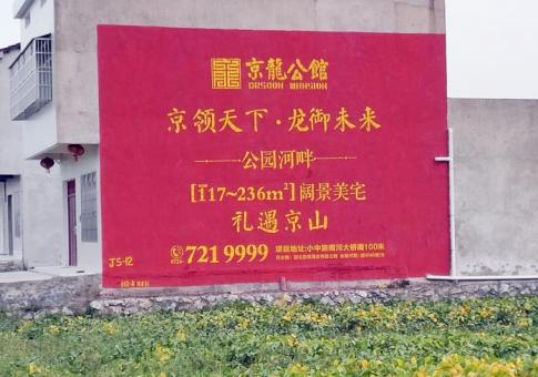 罗平墙体广告发布的关键问题
