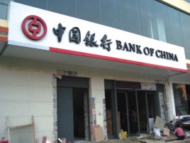罗平门头店招设计地域性文化