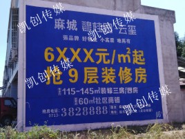 罗平墙体广告为什么是企业最优选择？