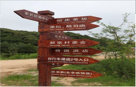 罗平景区标识制作工艺