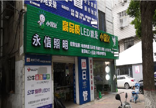 罗平喷绘布门头招牌制作过程