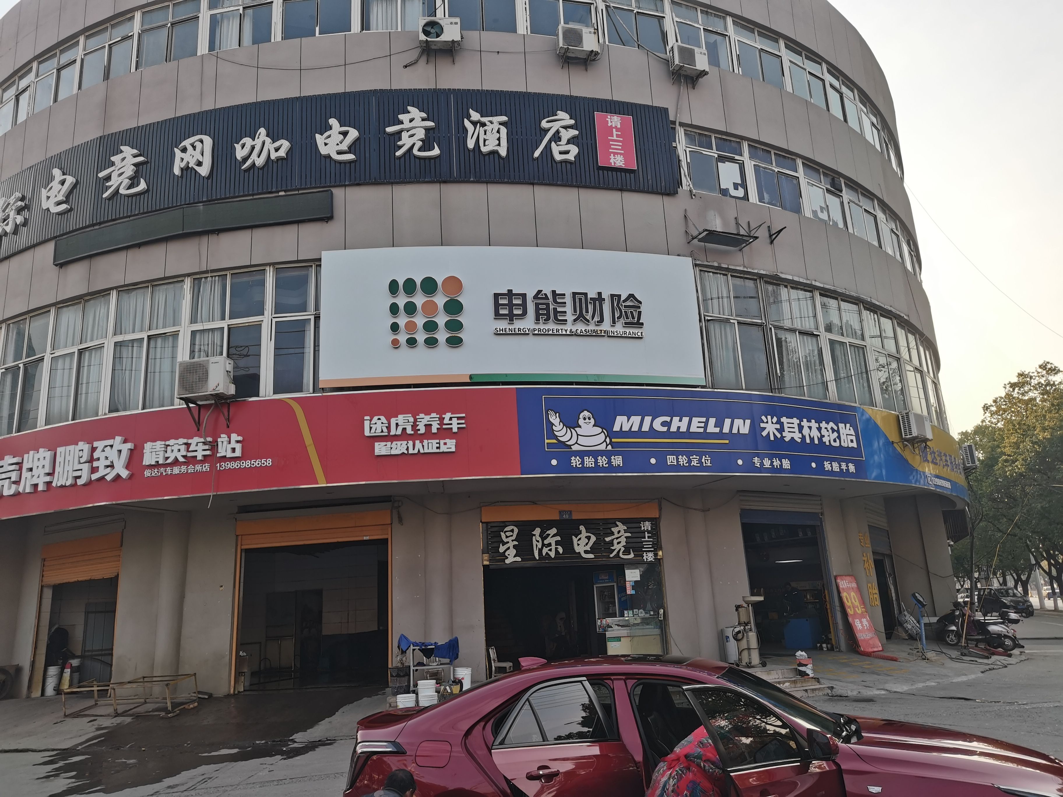 罗平申能财险门头
