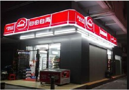 罗平便利店灯箱制作材质如何选择？