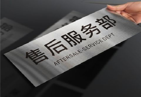 罗平不锈钢腐蚀牌的制作方法。