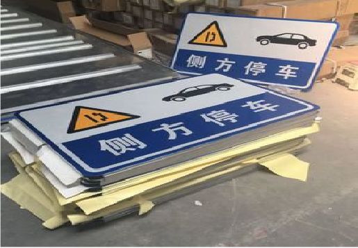罗平反光标识牌的制作流程