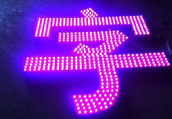 罗平外露发光字制作过程及特点。