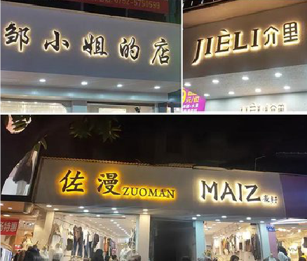 罗平广告牌制作基本流程。