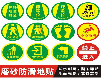 罗平客户要做贴在地上的广告，是什么材料？