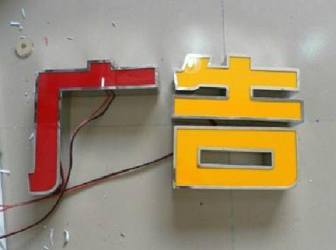 罗平发光字选择轻薄的材料，效果会更好。