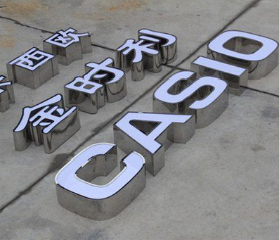 罗平定制发光字需要多久？